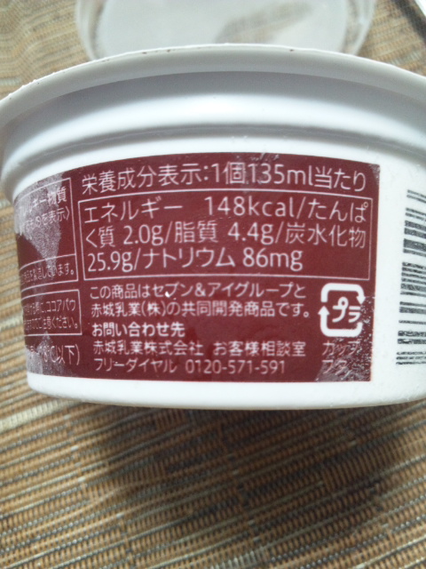 ティラミス氷_f0076001_2234771.jpg