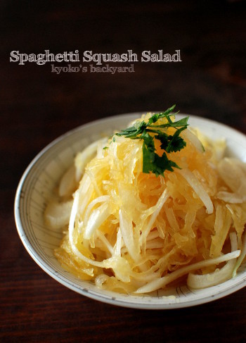 スパゲッティスクワッシュのサラダ_b0253205_04043631.jpg