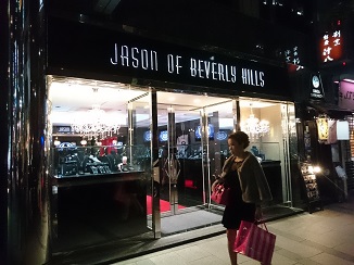 PSDデザインの銀座ショップ3店巡り!_d0091909_19223175.jpg