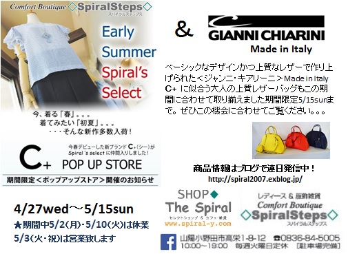 ”2016 Spring & Summer Style New... 4/29fri\"_d0153941_1729427.jpg