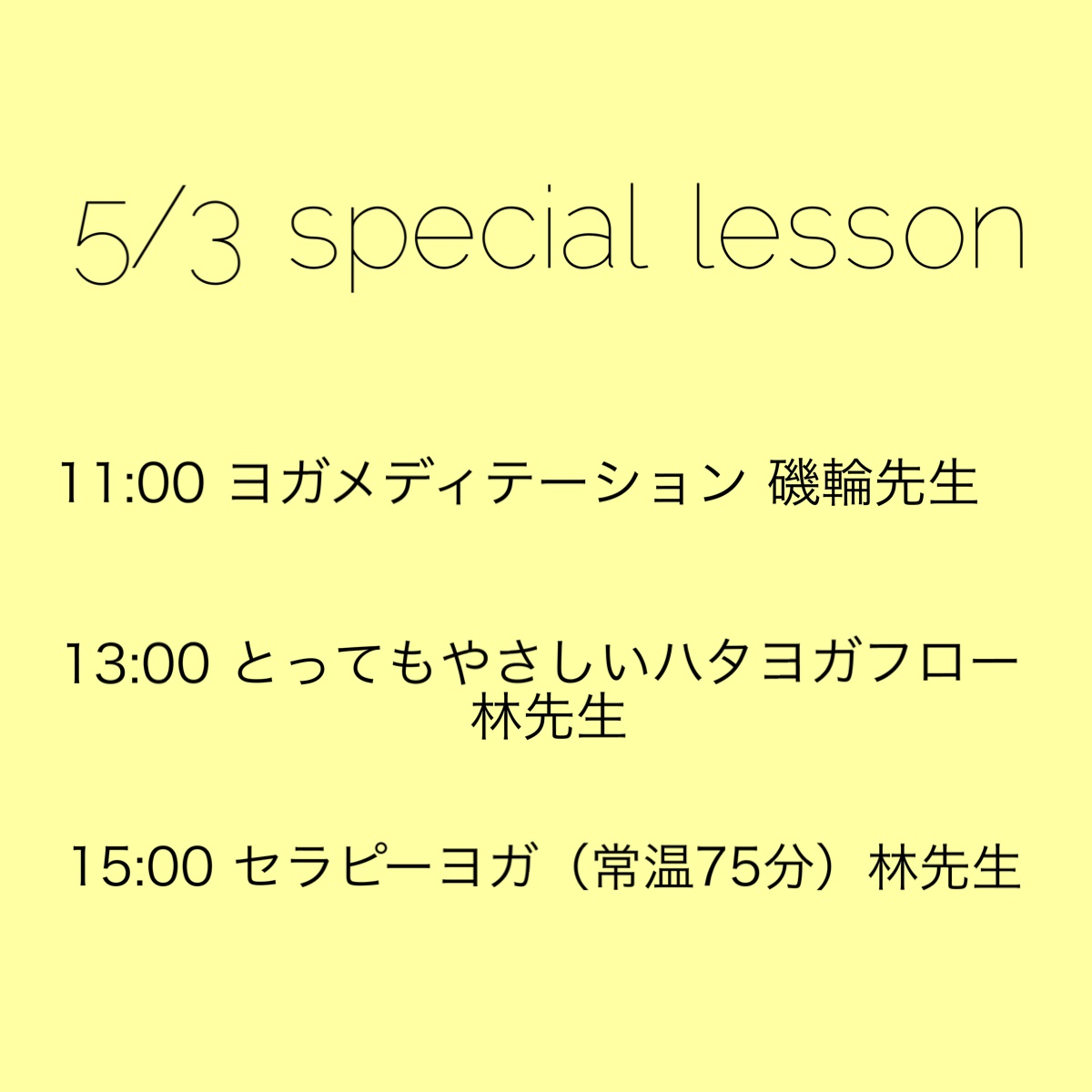 ★★★5/3,4,5special lesson★★★_f0168650_164082.jpg