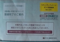 宅急便の事業所受け取り_d0163154_2033059.jpg