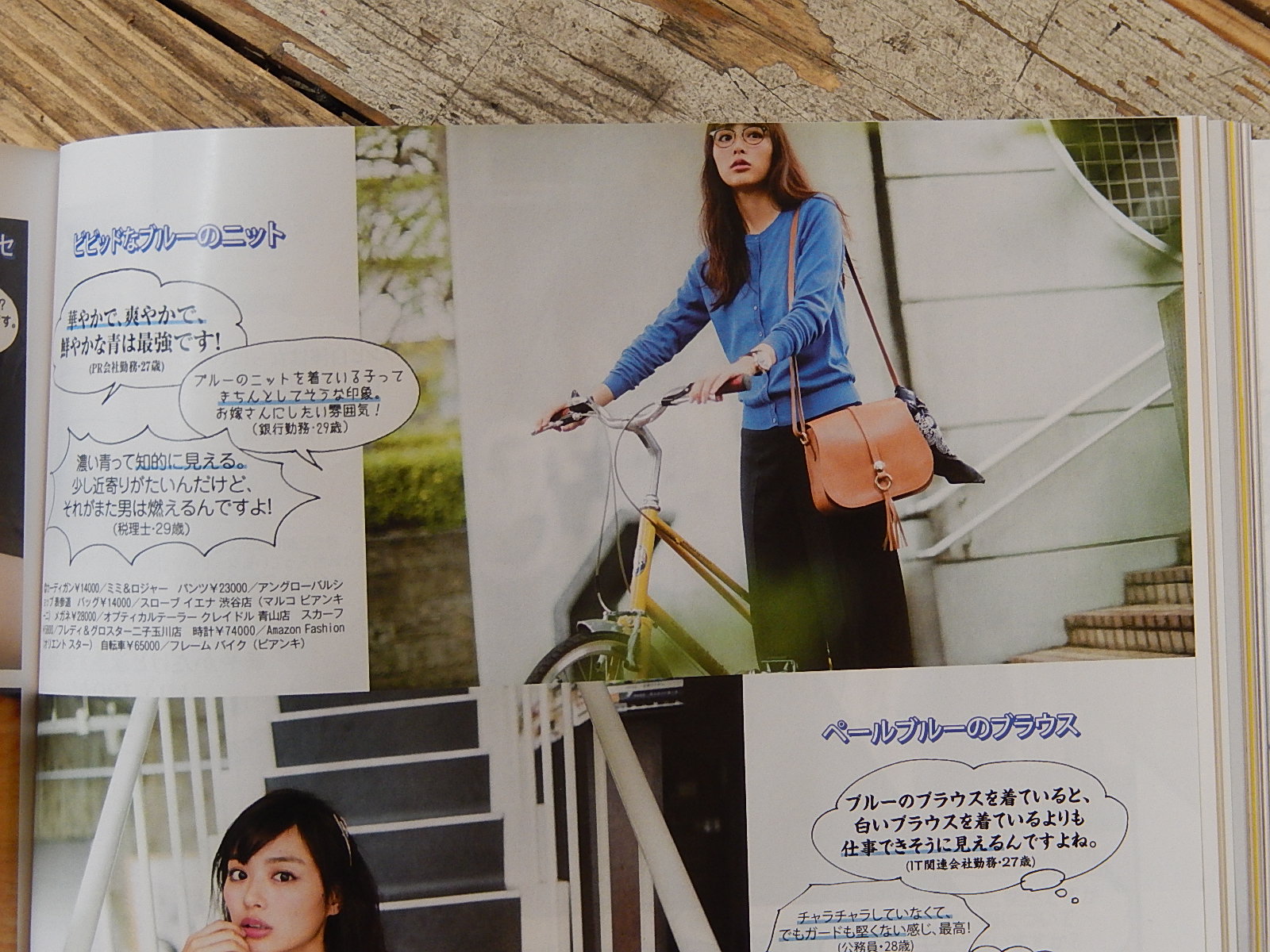 4月26日 渋谷 原宿 の自転車屋 FLAME bike前です_e0188759_160371.jpg