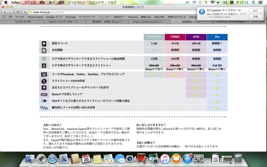 ムービーが簡単に出来る「Kizoa」のProプランをモニター♪_b0245465_22304694.jpg