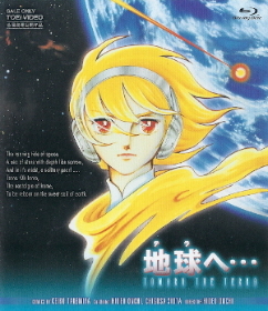 『地球へ…』_e0033570_21125890.jpg