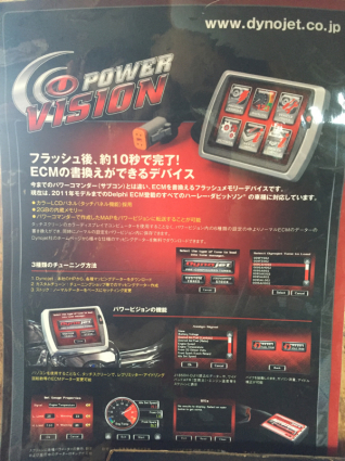 Dynojet キャンペーン実施中♪_d0348774_00183689.jpg