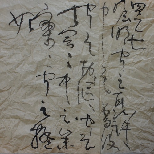 荘子230_c0169176_7445086.jpg