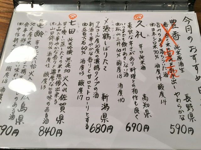 立川　『炭火やきとり 十兵衛』　駅至近の焼き鳥屋さん・・手間暇掛けたかわ串で一杯行こう~♪_e0130381_9532257.jpg