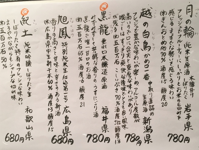 立川　『炭火やきとり 十兵衛』　駅至近の焼き鳥屋さん・・手間暇掛けたかわ串で一杯行こう~♪_e0130381_953319.jpg