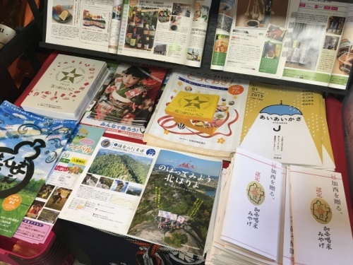 加西市内を中心に地域の冊子やイベントのチラシを置いております。_f0351381_08533015.jpg