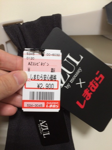 30代ママのしまパト しまむら23区内最大西葛西サニーモール店へ 起業ママのhappy Fun Life 30代ママのしまパト しまむら23区内最大西葛西サニーモール店へ 起業ママのhappy Fun Life