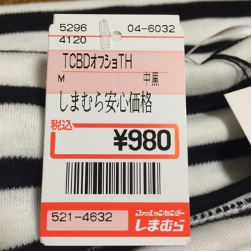 30代ママのしまパト しまむら23区内最大西葛西サニーモール店へ 起業ママのhappy Fun Life 30代ママのしまパト しまむら23区内最大西葛西サニーモール店へ 起業ママのhappy Fun Life
