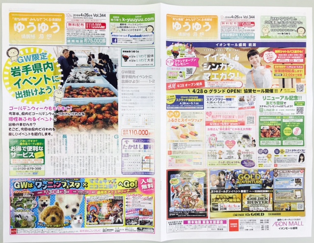 ゴールデンウィークは?_f0177390_12492472.jpg
