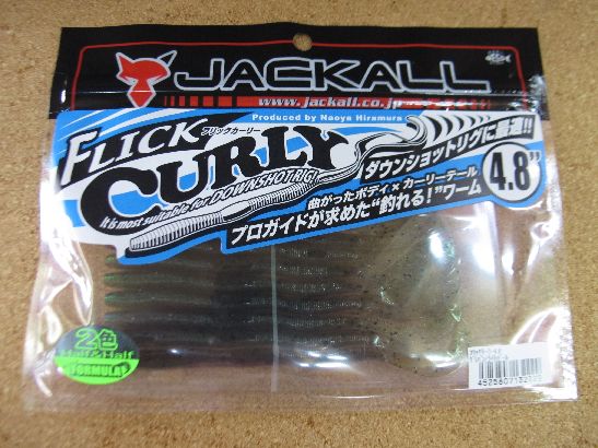 ジャッカル フリックカ―リ― 4.8” New_a0153216_23102944.jpg