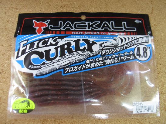 ジャッカル フリックカ―リ― 4.8” New_a0153216_2393427.jpg