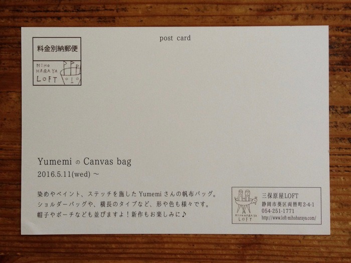 Yumemi の Canvas bag_f0234202_701969.jpg