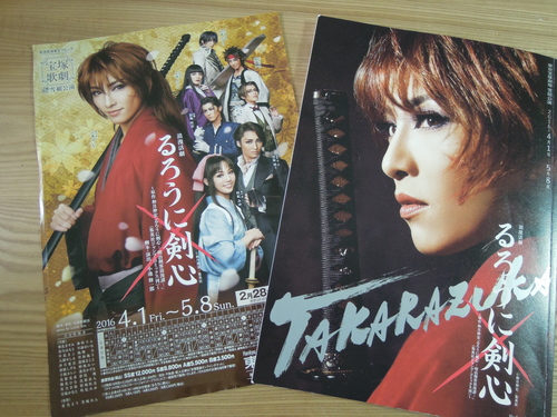 東京宝塚劇場 雪組公演 「るろうに剣心」_e0116211_12104487.jpg