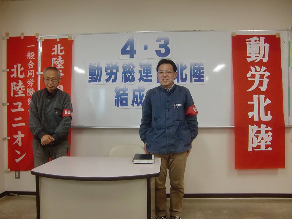 4月3日、金沢市内で国鉄北陸動力車労働組合結成大会が開催された_d0155415_1321379.jpg