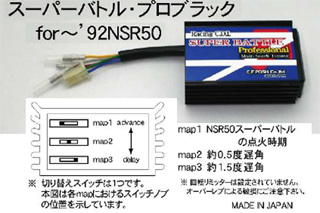 POSH　NSR/NS用新型CDI発売決定！_d0067418_14184019.jpg