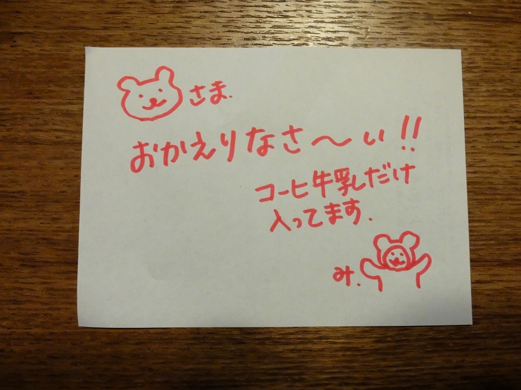 旅から帰ったら・・・_f0050534_11385112.jpg