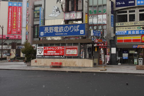 【鉄道旅行記】 長野電鉄訪問記(vol.2)_a0338635_23345782.jpg