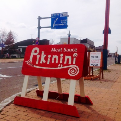 看板完成!_c0350839_13571882.jpeg