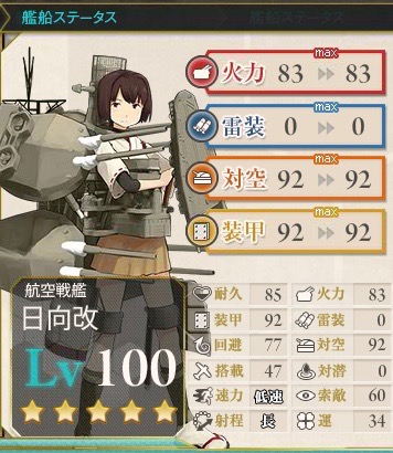 艦これ提督日誌 日向改 金剛改二とケッコンカッコカリ 渡辺雑記 艦これ提督日誌 日向改 金剛改二とケッコンカッコカリ 渡辺雑記