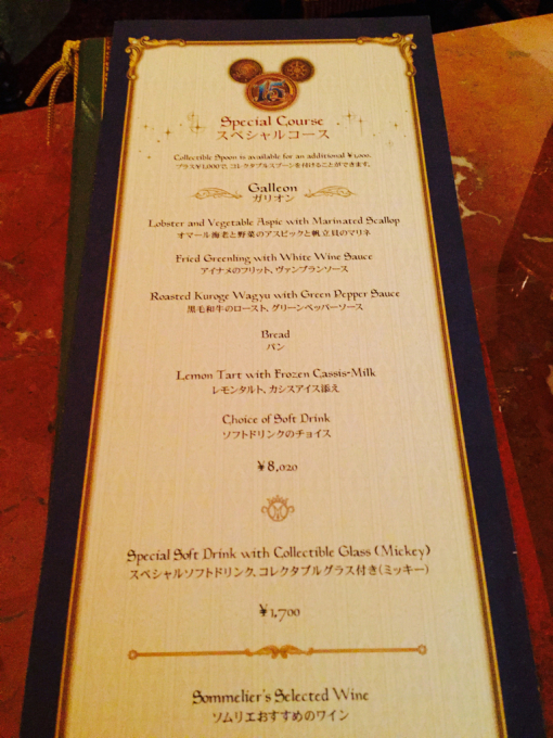 マゼランズ15周年スペシャルメニュー : パンジーのディズ日誌