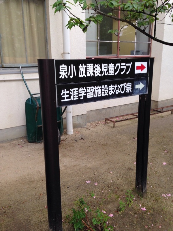 大東クラスの場所が変わりました_b0367367_23054400.jpg