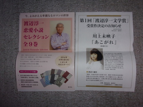 今夕は、渡辺淳一氏の三回忌「ひとひら忌」で渋谷東武ホテルへ・・・。_c0198869_22789.jpg