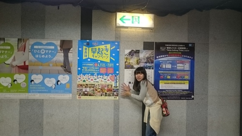 「東京メトロ東西線早起きキャンペーン」_a0075684_0594219.jpg