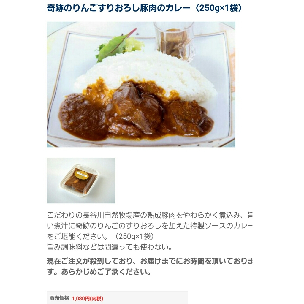 hibiと奇跡のりんごカレー_c0095091_06360361.jpg