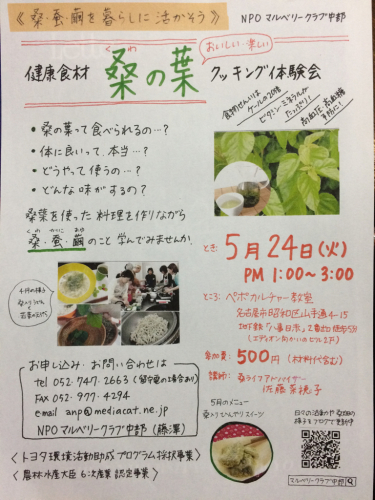 桑の葉を食べる！_c0087899_22475886.jpg