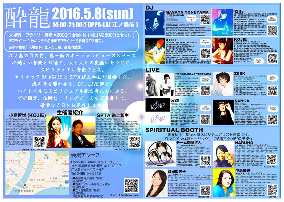 2016年５月の江の島オッパーラ営業 & Live / Party /の予定をUPです！！！_d0106911_171692.jpg