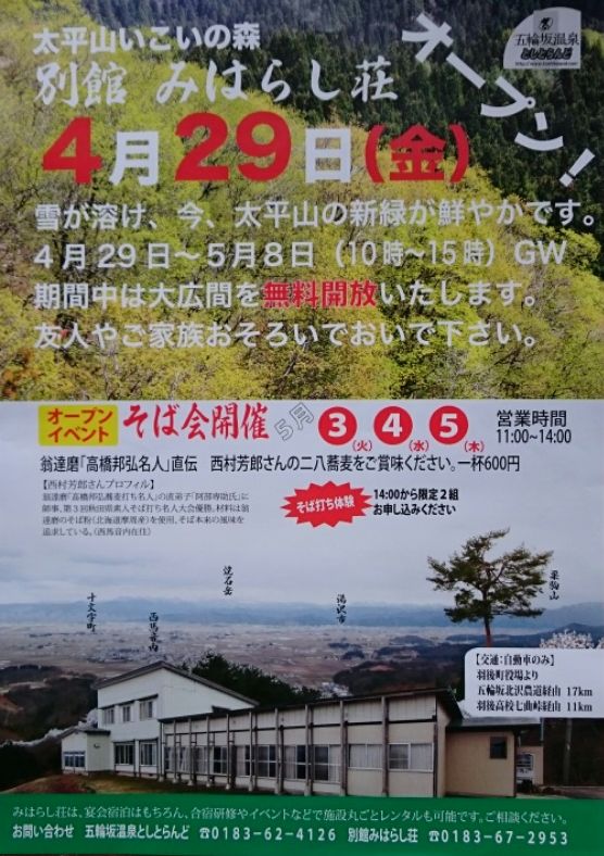 みはらし荘_f0081443_13444510.jpg