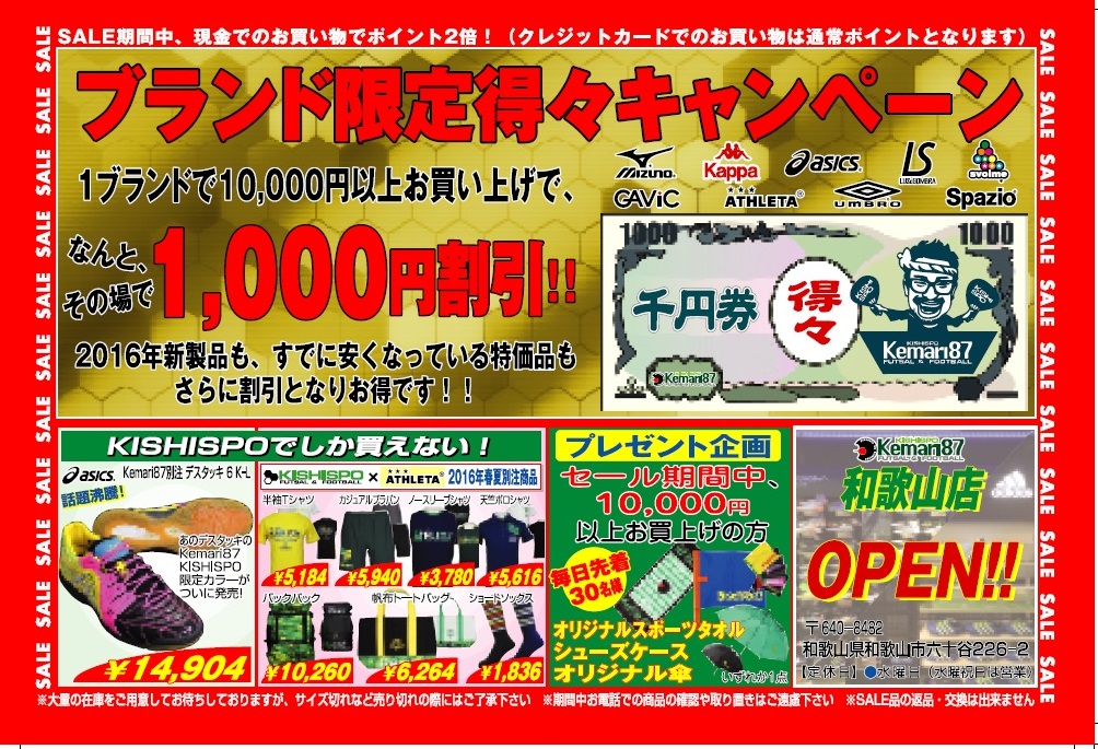 イベント盛りだくさんGWセール開催!_e0157573_8455662.jpg