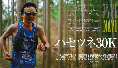 RUN + TRAIL Vol.18_f0202990_2312360.png