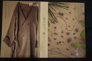 本日スタート「羽が生え、舞う」展_f0226293_0161627.jpg