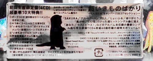 いきものがかり 2_b0033699_101421100.jpg