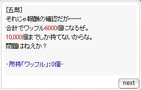 精錬祭り:「暴窟王の洞窟」攻略方法とポイント稼ぎ_a0058124_10203324.png