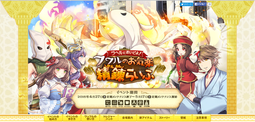 精錬祭り:「暴窟王の洞窟」攻略方法とポイント稼ぎ_a0058124_9571730.png