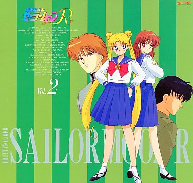 セーラームーン Crystal やられ 美少女戦士セーラームーンR 第