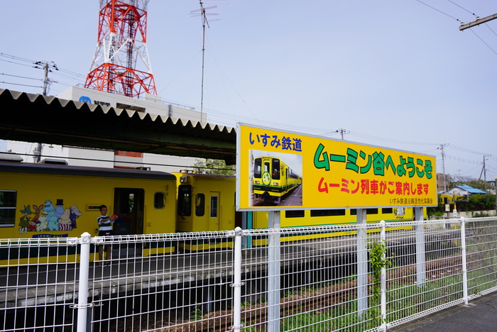 いすみ鉄道　ムーミン列車の旅　１_d0152261_21421663.jpg