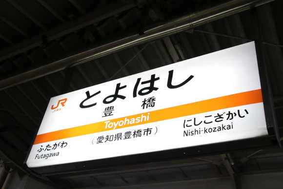 青春18きっぷ 南武線制覇の旅! 帰路へ・・_d0202264_19421188.jpg