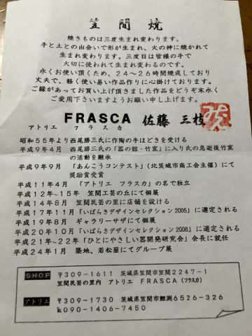 陶炎祭 行ってきました!_d0187468_19321420.jpg