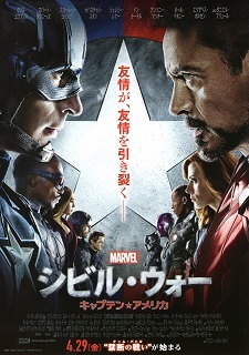 『シビル・ウォー/キャプテン・アメリカ』(2016)_e0033570_21132727.jpg