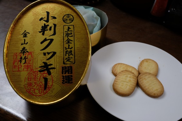 面白い ネーミングのクッキー 足柄山の金太郎 の Whisky 日誌 面白い ネーミングのクッキー 足柄山の金太郎 の Whisky 日誌