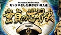 童貞が神聖視された一例をもう一つ～食糧の扱いと性的潔癖～_b0114886_2184063.jpg