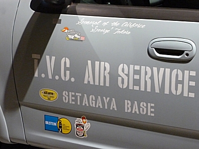 T V C Air Service One By One メモ日記 T V C Air Service One By One メモ日記