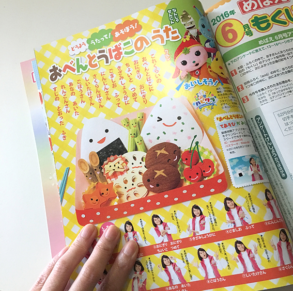 おべんとうばこの うた♪_e0239908_12175674.jpg